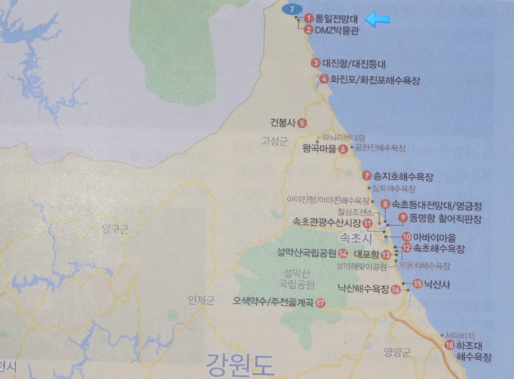 동해안 일주 3박 4일 ~ 1편(동해로 출발 !!) : 네이버 블로그