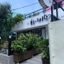 스마트 팜이 카페 안으로 수영구 건강한 디저트 카페 '초록나비' 내돈내산 후기!