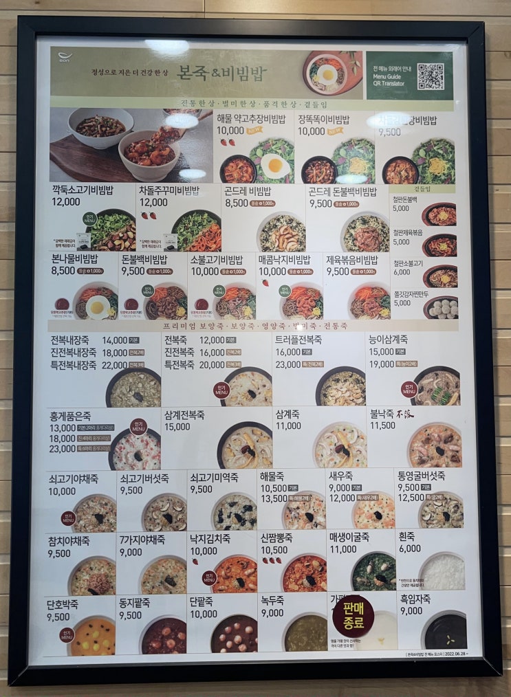오산 본죽 메뉴&포장 후기 (오산 시청점) : 네이버 블로그
