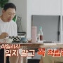 우리들의 차차차 - 배우자 선택 기준!!