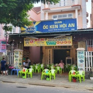 강력 추천 호이안 현지 맛집 베트남 가정식 해산물 맛집 OC KEN HOI AN