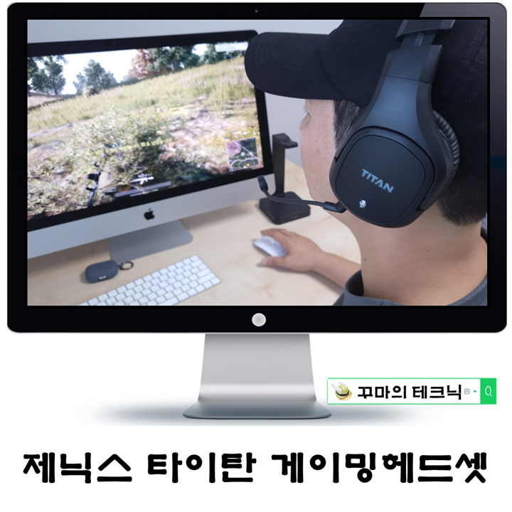 사플 최적화 설계. 제닉스 타이탄 WH7 무선 게이밍헤드셋 고급진 가성비 : 네이버 블로그