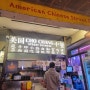 해외여행 간 기분🛫 문래맛집 [통통] 미국식 중국음식 전문점
