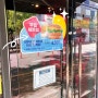 롯데리아 새우버거 무료 세트업 이벤트(광주 일곡점) !! 2022.8.29(월)~9.4(월)