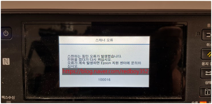 [ 엡손WF-C5790 @ 100016 오류 ] : 네이버 블로그