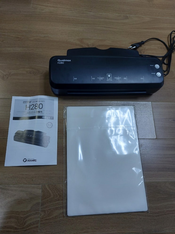 카피어랜드 소형코팅기 퀄맥스 Qualmax H280 구매후기 : 네이버 블로그