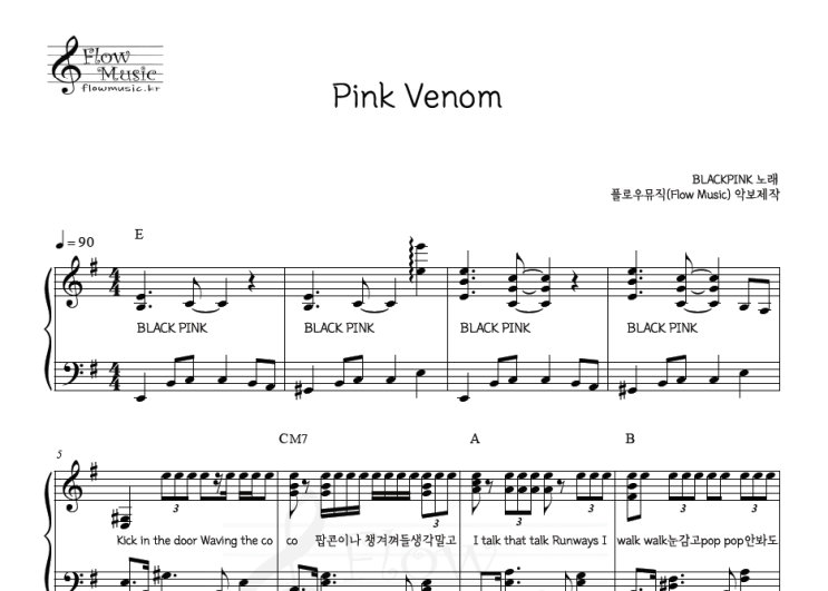 블랙핑크 - Pink Venom (핑크베놈) 피아노악보 : 네이버 블로그