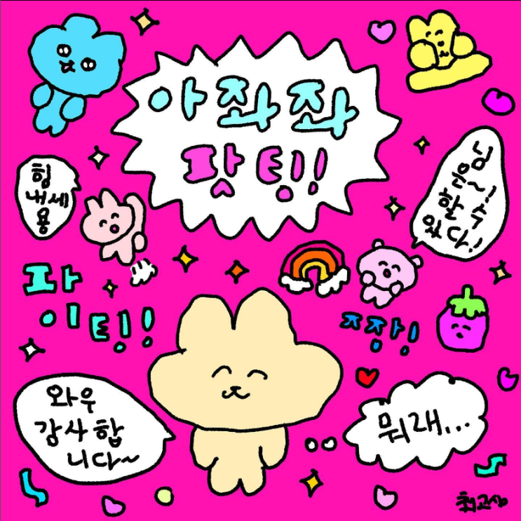 최고심 긍정짤 모음 3탄 :: 무기력하거나 지칠때 웃긴짤 개그짤 유머짤 귀여운짤 카톡짤 : 네이버 블로그