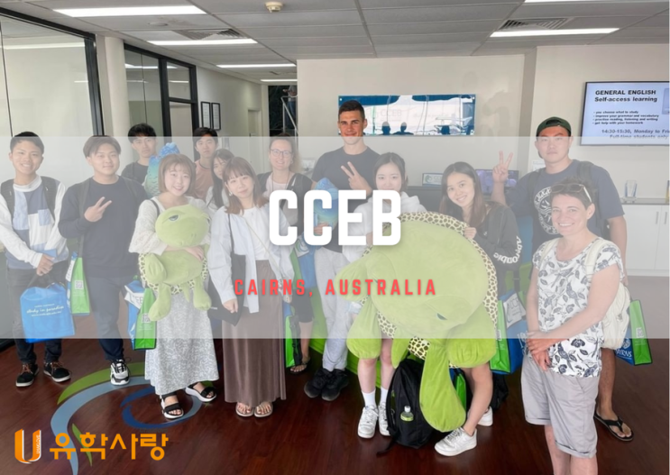 호주어학연수_케언즈어학원_ CCEB어학원 학원소개_부산유학원 : 네이버 블로그