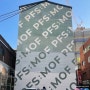 의류브랜드 피그먼트 성수동 pfs : mof 플래그쉽 스토어 건물 외부 벽화 & 스텐실 그림 인테리어