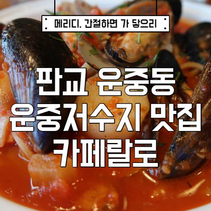 분당 브런치 카페 운중저수지... 분위기가 참 평화로운 카페랄로