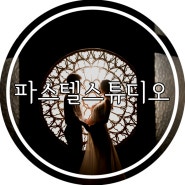 [부산 금정] 파스텔스튜디오 만삭사진촬영 후기 :)