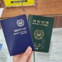 인천시청 주말 여권 신청 재발급 수령 후기