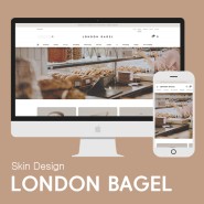 [Skin Design] 효과적인 판매 영역으로 구성된 템플릿, 런던베이글