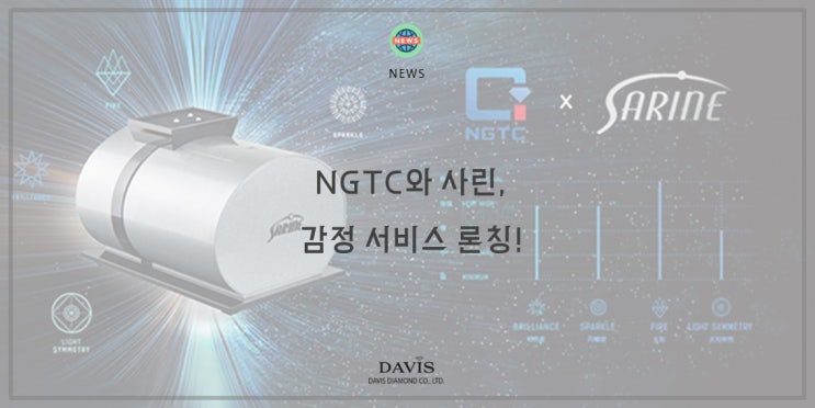 NGTC와 사린, 감정 서비스 론칭! : 네이버 블로그