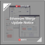 Ethereum Merge Update Notice