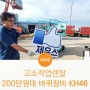 고소작업렌탈 KH46 장비 200만원대 매물