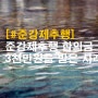 준강제추행 피해자대리인으로써 합의금을 받아낸 조력사례