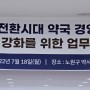 서울 노원구 약사회 x ‘굿팜’ 업무 협약식 현장!