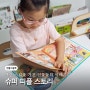 유아위인전 초등필독서 슈퍼피플스토리 인물책