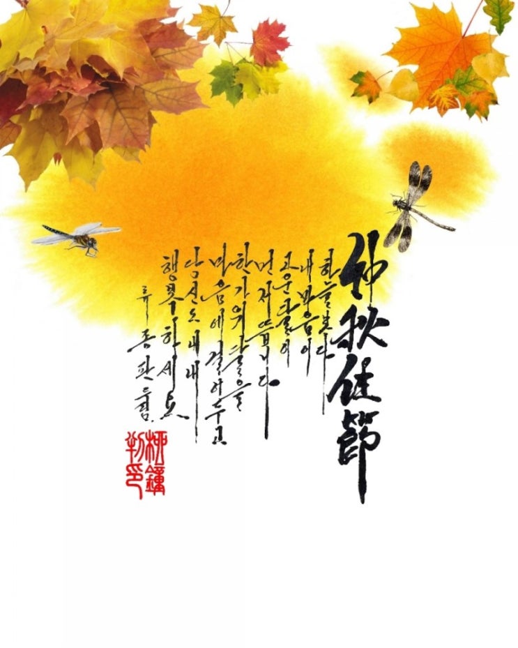 秋夕카드 실습하기 : 네이버 블로그