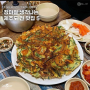 비오는 날 막걸리는 국룰! 장마철 생각나는 제주도 전 맛집