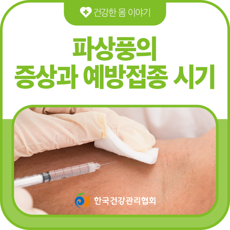 상처가 원인이 되는 파상풍 초기증상과 예방접종 시기 : 네이버 블로그