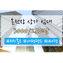 [임대] 부산 동래구 온천장 상가임대ㅣ위치좋은ㅣ대형평수ㅣ140평ㅣ3천/280만