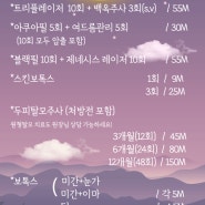 ♥︎서창 J산부인과 9월 피부이벤트♥︎