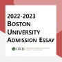[어플리케이션] 2022-2023 보스턴대학교(BU) 신입&편입 에세이