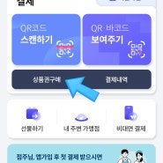 [서울사랑상품권] 2차 발행일정+자치구별 판매일정확인하고 10% 할인받자!!(+온누리상품권)