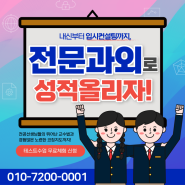 욱수동 중1수학과외 고모동 지산동 고1영어과외 내신국어 중3 고2논술