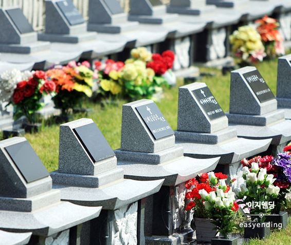 자하연 팔당 묘지 - 가족묘 평장묘 매장묘 납골당 합리적인 분양하시려면 : 네이버 블로그