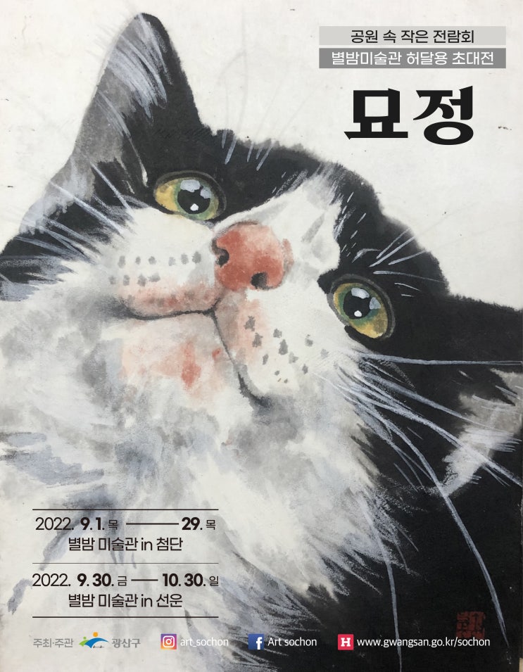 별밤미술관 in 첨단, 허달용 : 네이버 블로그