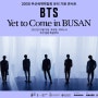 2030년 부산세계박람회 유치기원 콘서트 방탄소년단 BTS Yet to Come in BUSAN 일정 및 티켓팅 일정+방법 공지