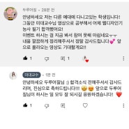 유선배 웹디자인기능사 필기 과외노트 합격생 인증