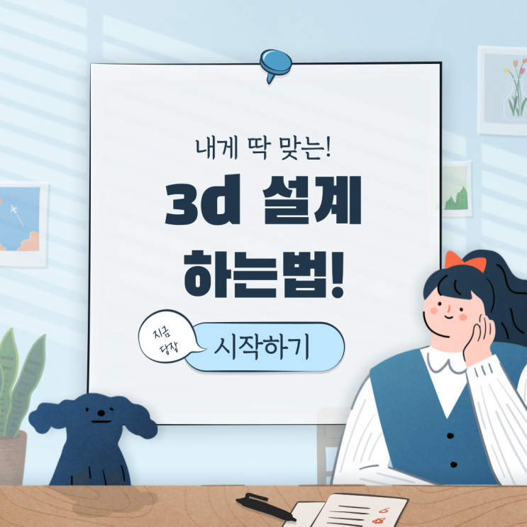  3d thinkercad 
