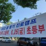 [기린봉사단/자원봉사] 꿈찾기 진로캠프