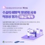 성균관대학교 삼성창원병원, 7회 연속 수술의 예방적 항생제 사용 평가 '1등급'