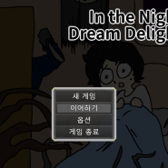 In the Night Dream Delight