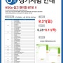 2022년 8월21일(일) HSK시험<접수기간6월28일 ~8월11일>