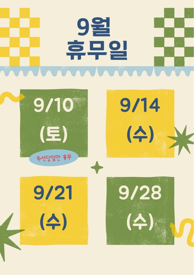 매주 수요일 휴무입니다 : 네이버 블로그