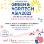 Green & Agritech Asia가 무사히 마무리되었습니다.