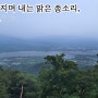 [ U-Tube / 수종사 ] 유튜브 동영상 (40) - 남양주 수종사