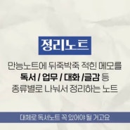 메모하기2