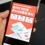 충전식 카드형 온누리상품권 앱 출시! 알뜰한 추석맞이쇼핑해요.