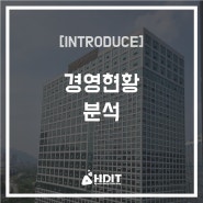 (주)현대이미지테크 - 경영현황분석(feat.2022년 상반기 신용평가)