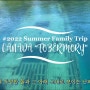 [캐나다여행] 현지인에게 인기있는 관광지 “토버모리” Tobermory 랜선여행/ 브이로그 🎬