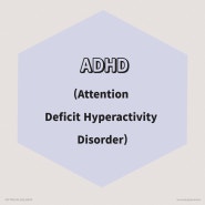 [세종 놀이치료] 산만하고 충동성 높은 우리아이, ADHD인가요?