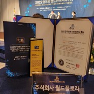 웨딩플라워 디자인서비스, 더클라스트2022 한국브랜드만족지수 1위 (주)월드플로라